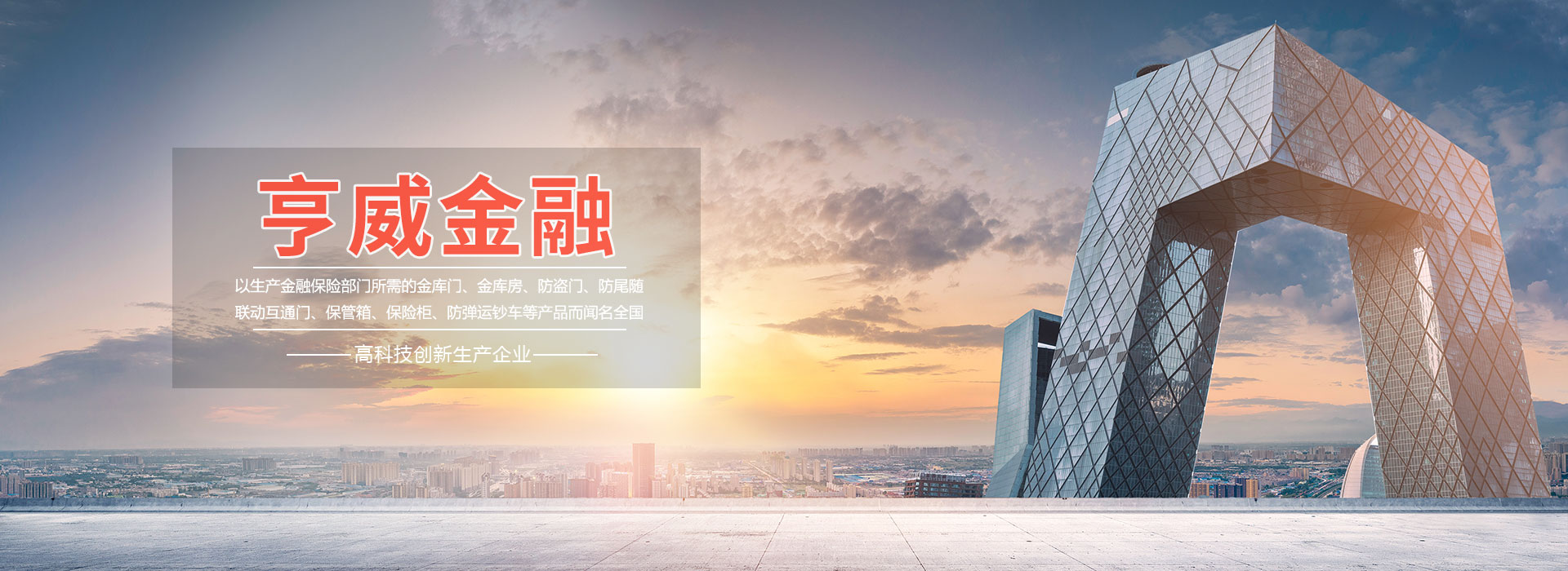 實(shí)力雄厚，經(jīng)驗(yàn)豐富